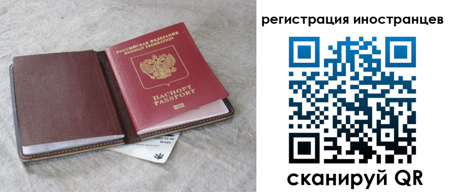 временная регистрация 2025 в Шелехове