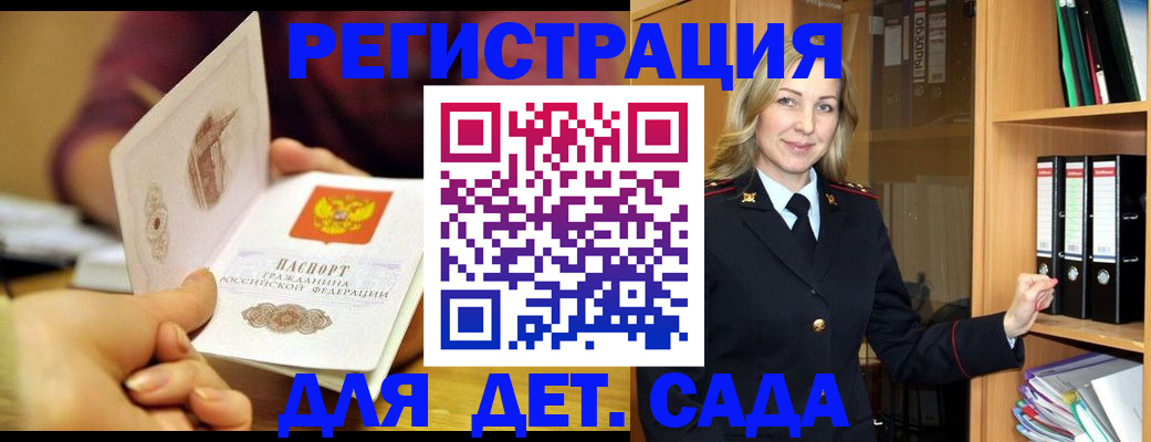 временная регистрация поиск в Шелехове