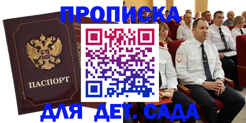 найти адрес прописки в Шелехове