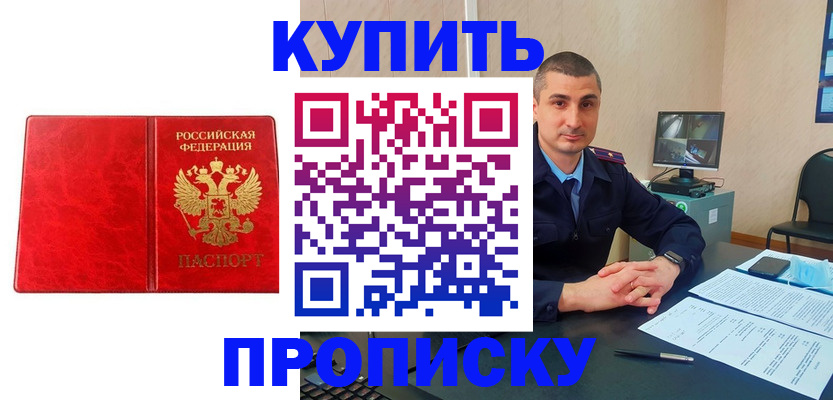 регистрация в Шелехове