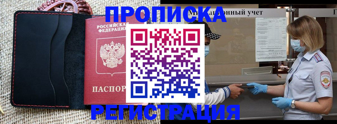 регистрация в Шелехове